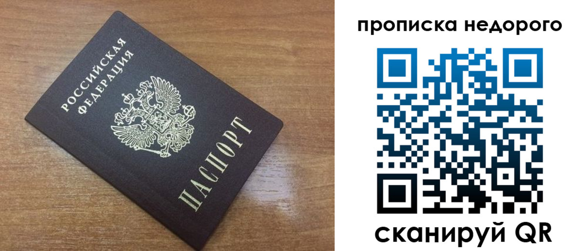 прописка регистрация в Цимлянске